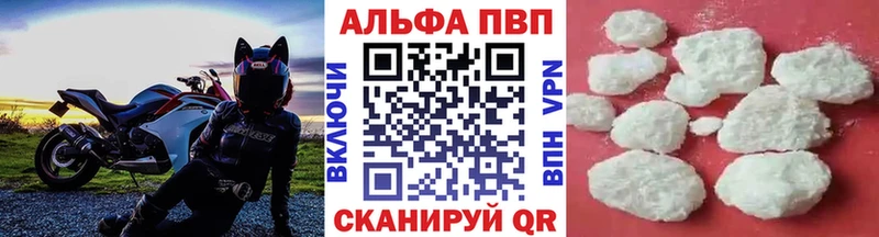 где купить   Почеп  A PVP VHQ 