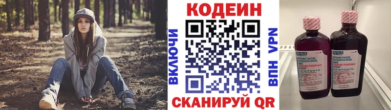 мега вход  дарнет шоп  Почеп  Кодеиновый сироп Lean напиток Lean (лин) 