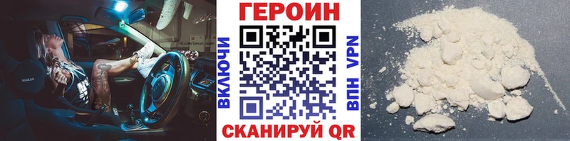 МЕГА зеркало  Почеп  даркнет клад  ГЕРОИН белый 