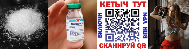 КЕТАМИН VHQ  цена   Почеп 